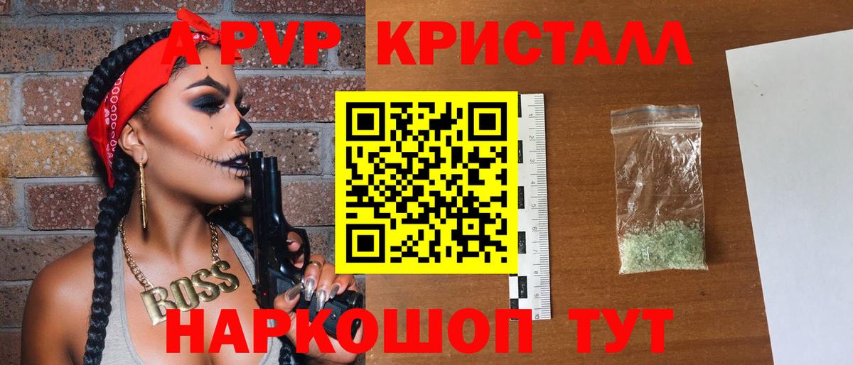 APVP Crystall Нефтеюганск