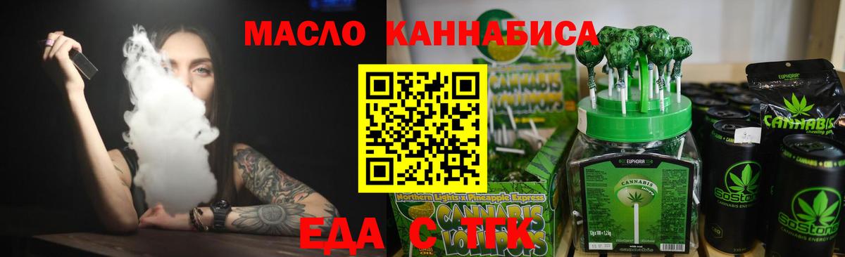 Нефтеюганск  Еда ТГК марихуана  Вход с VPN 