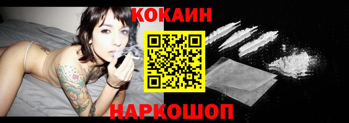 Кокаин VHQ Нефтеюганск