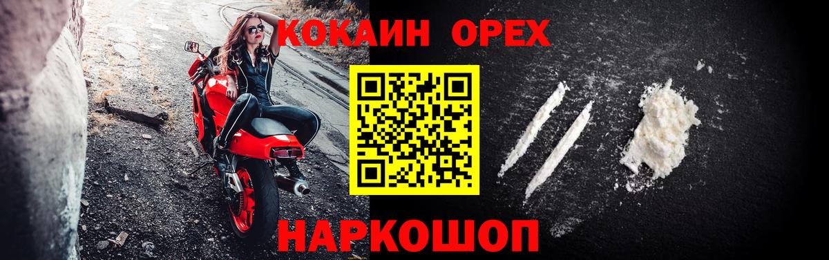 КОКАИН FishScale  КОКАИН Эквадор  Кокаин  Вход с VPN  Нефтеюганск 