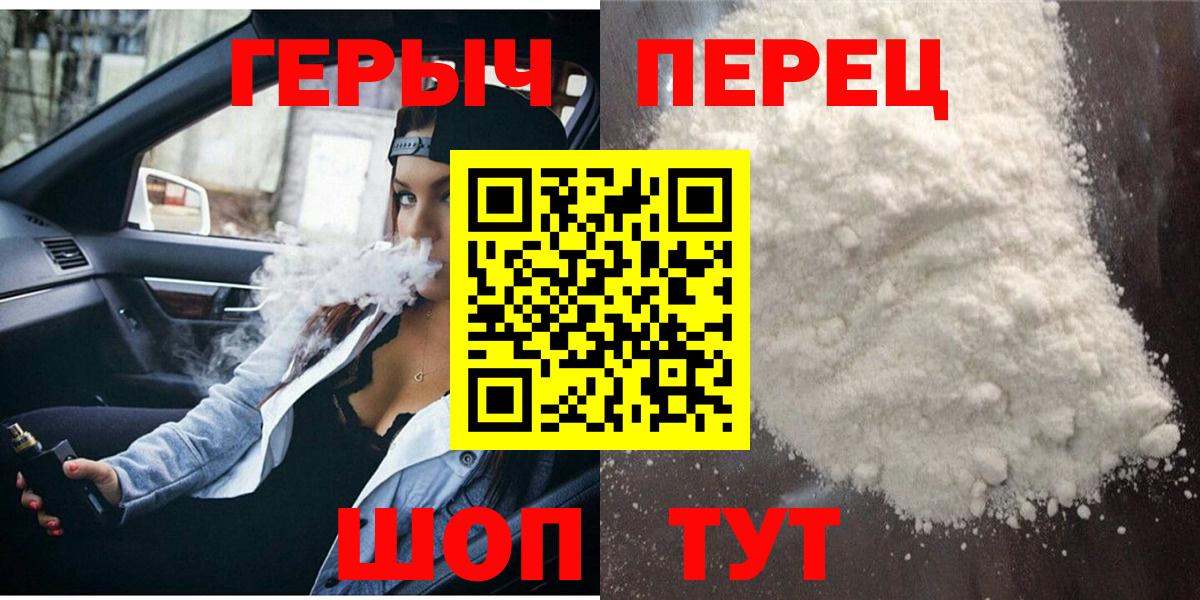 ГЕРОИН белый  Вход с VPN  Нефтеюганск 