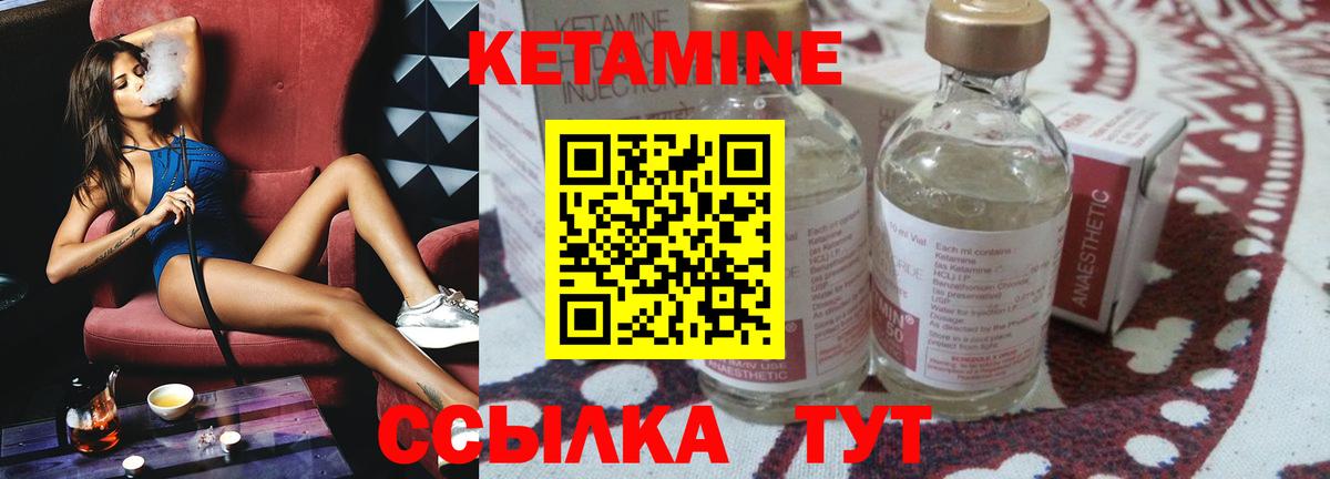 КЕТАМИН VHQ  Вход с VPN  Нефтеюганск 