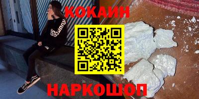 мяу мяу кристалл Волжский