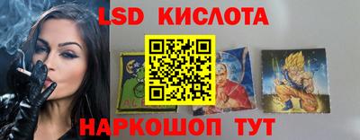 марки lsd Волгодонск