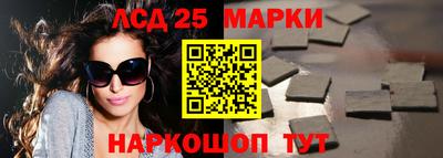 марки lsd Волгодонск