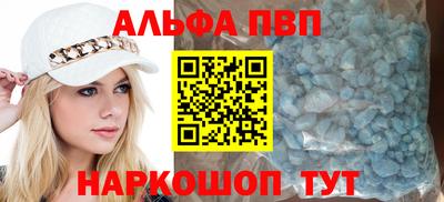 мяу мяу кристалл Волжский