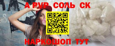 мяу мяу кристалл Волжский