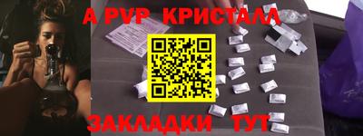 мяу мяу кристалл Волжский
