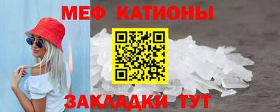 мяу мяу кристалл Волжский