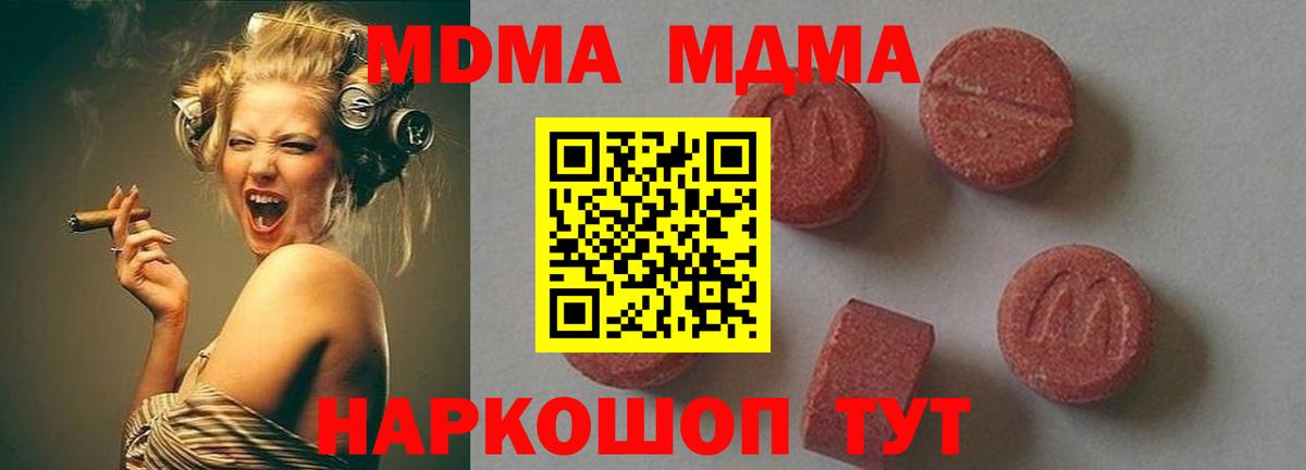 МДМА crystal  Вход с VPN  Нефтеюганск  МДМА VHQ 