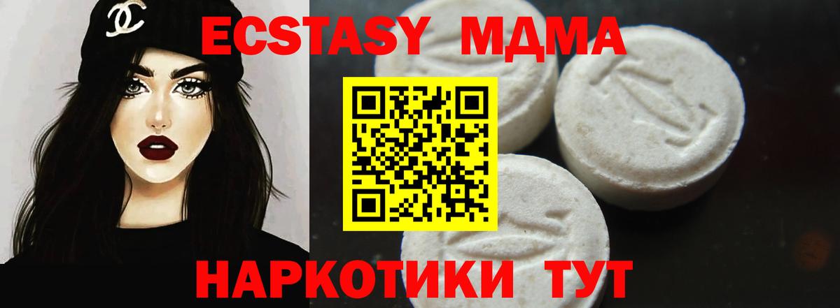 МДМА молли Нефтеюганск