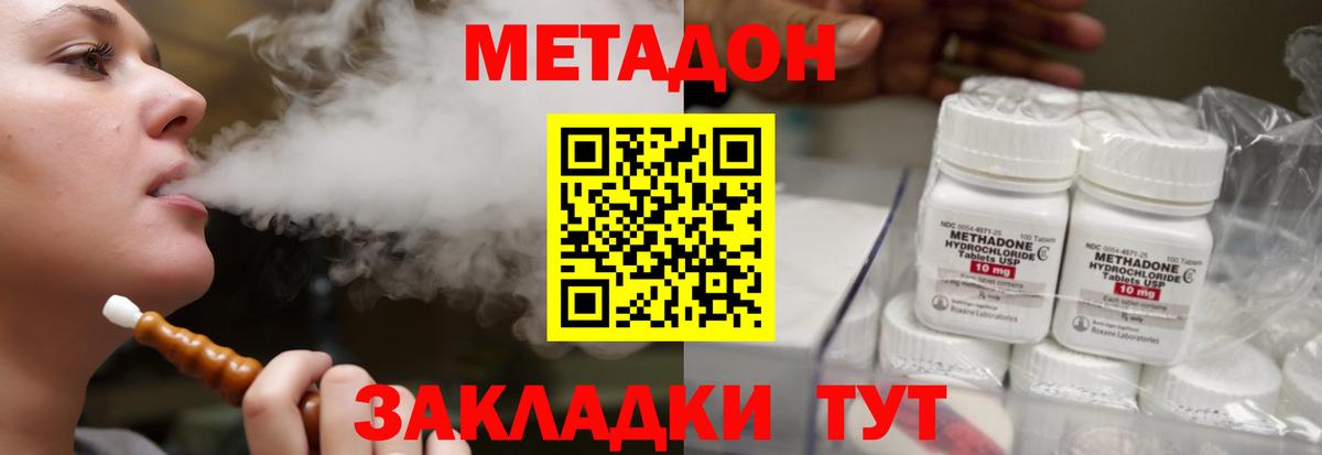 Метадон кристалл  Вход с VPN  МЕТАДОН мёд  Нефтеюганск 