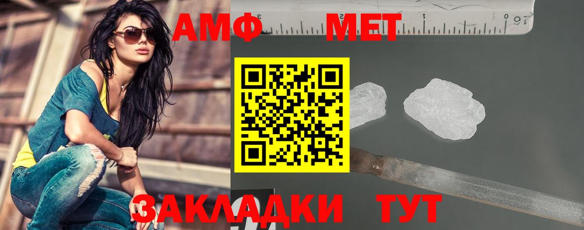 Первитин кристалл Нефтеюганск