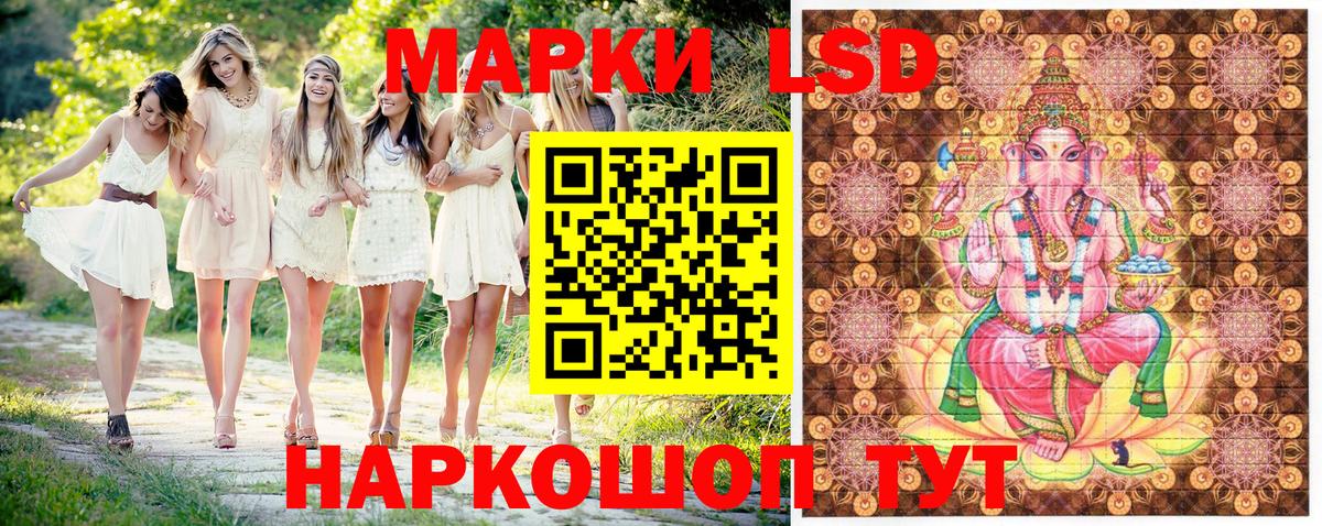 Наркотические марки 1,8мг Нефтеюганск