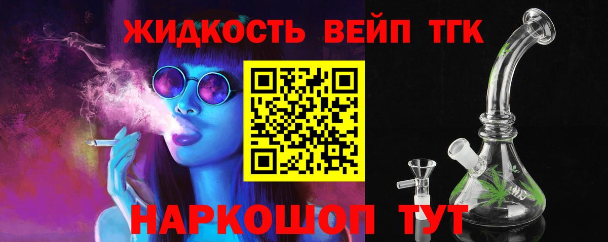 ТГК THC oil Нефтеюганск