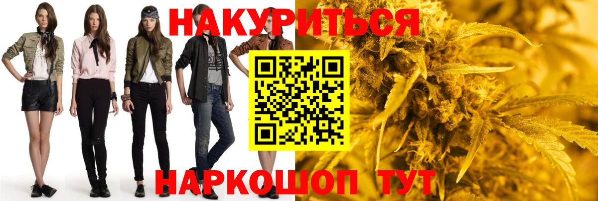 Бошки марихуана Bruce Banner  Канабис SATIVA & INDICA  Нефтеюганск  Канабис марихуана  Вход с VPN  Бошки марихуана White Widow 